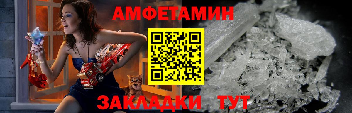 OMG   АМФ  Междуреченск  Вход с VPN  Амфетамин Premium 