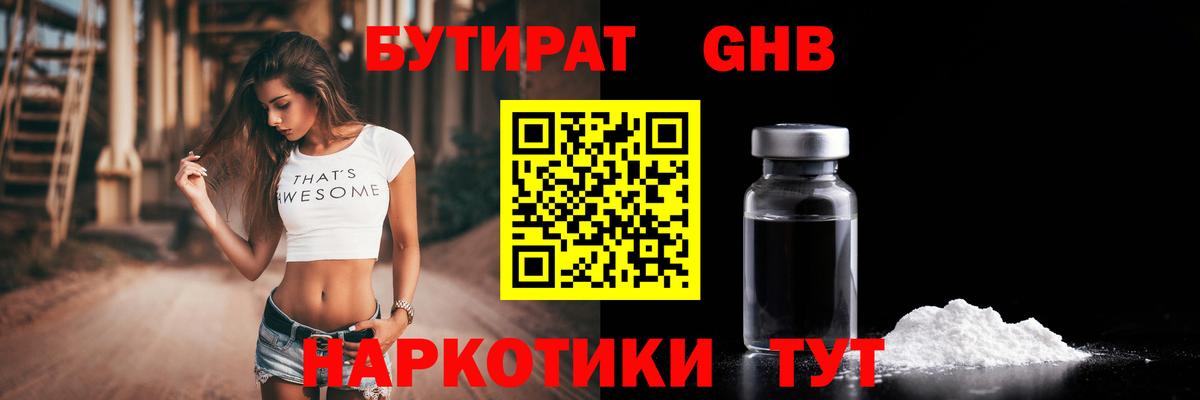 МЕФ   ГАШИШ  Междуреченск  Кокаин  Вход с VPN  Марихуана  А ПВП СОЛЬ кристаллы  МЕТ 