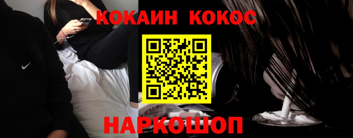 КОКАИН VHQ  Вход с VPN  Cocaine Перу  Междуреченск 