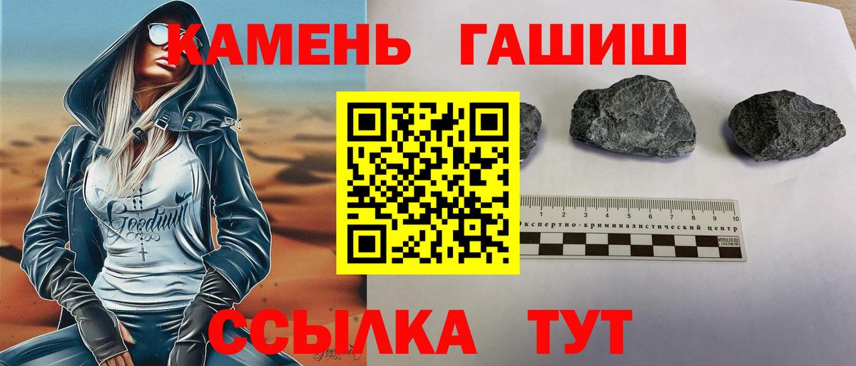 ГАШИШ Premium Междуреченск