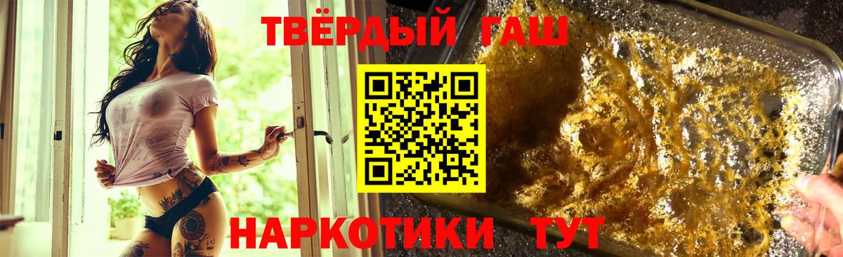 Междуреченск  Гашиш 40% ТГК  Вход с VPN  Гашиш хэш 