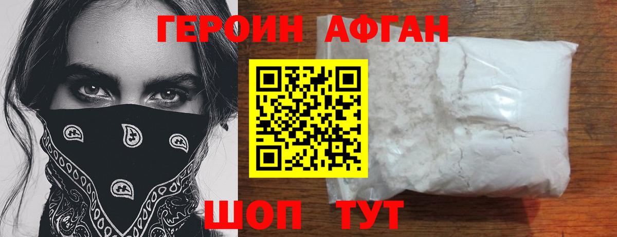 Героин  ГЕРОИН VHQ  Вход с VPN  Междуреченск 