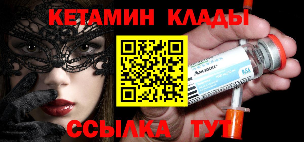 КЕТАМИН VHQ Междуреченск
