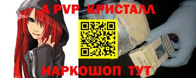 кристаллы Донской