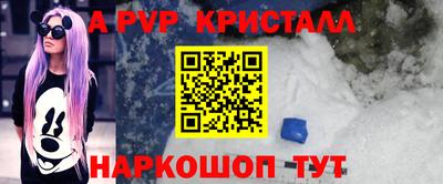 кристаллы Донской