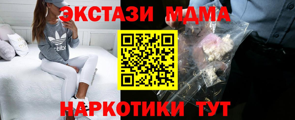 МДМА молли  МДМА  Вход с VPN  Междуреченск  МДМА crystal 