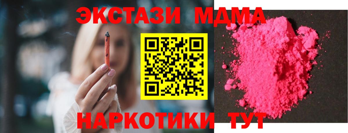MDMA Molly Междуреченск