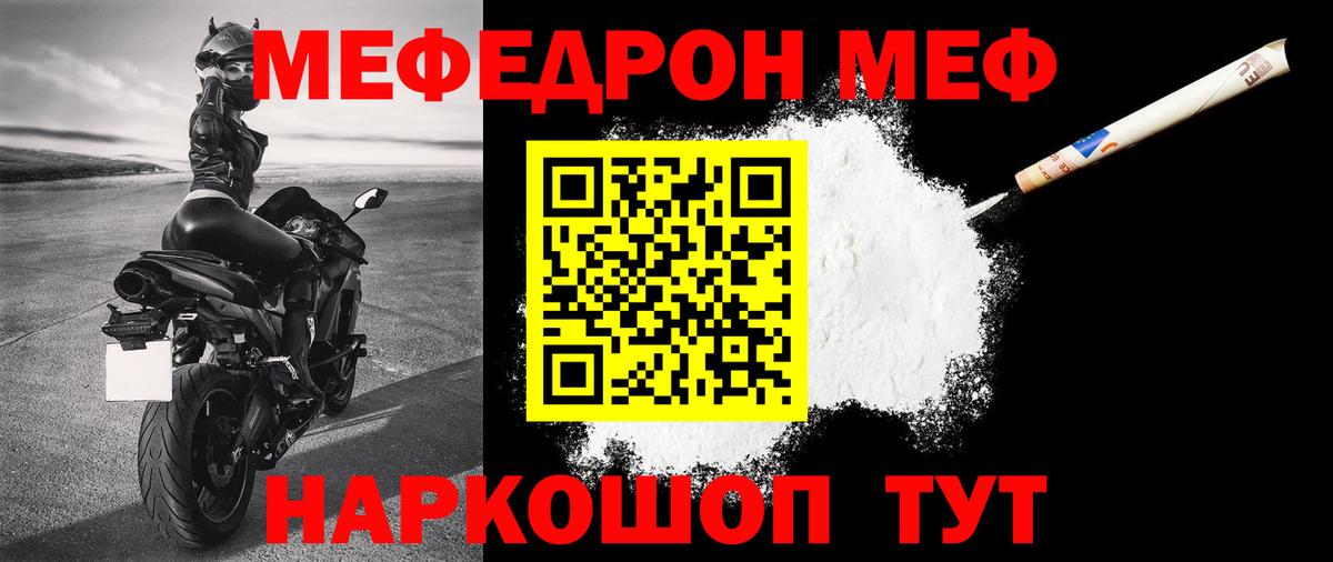 Меф 4 MMC  МЕФ mephedrone  Междуреченск  Меф  Меф  Вход с VPN 