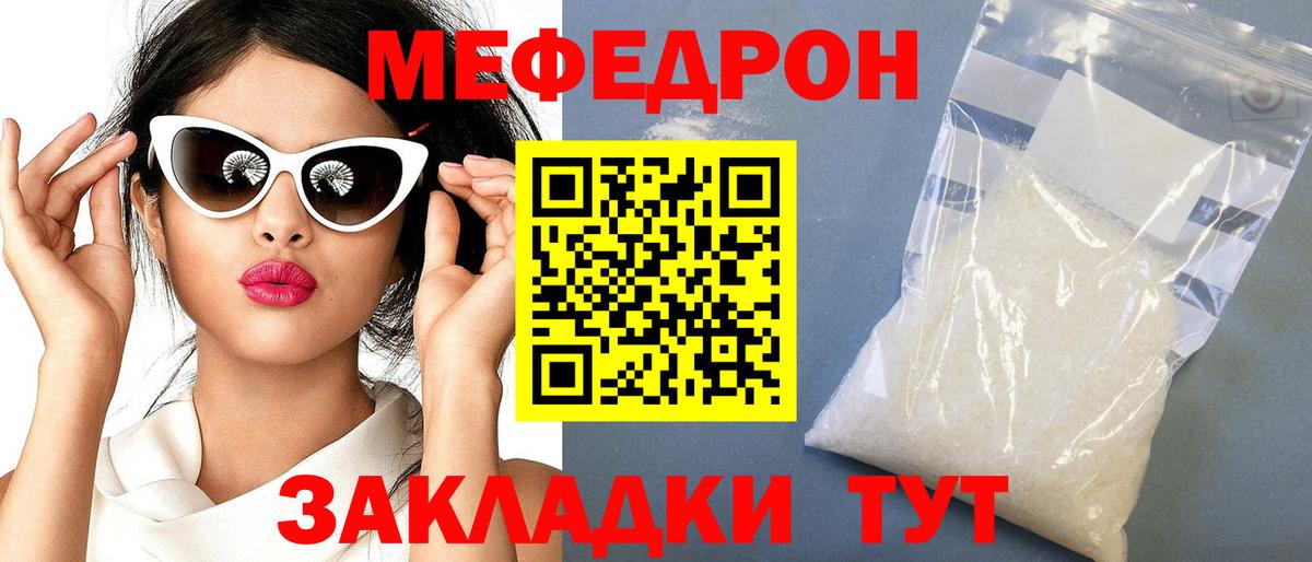 МЕФ мука Междуреченск