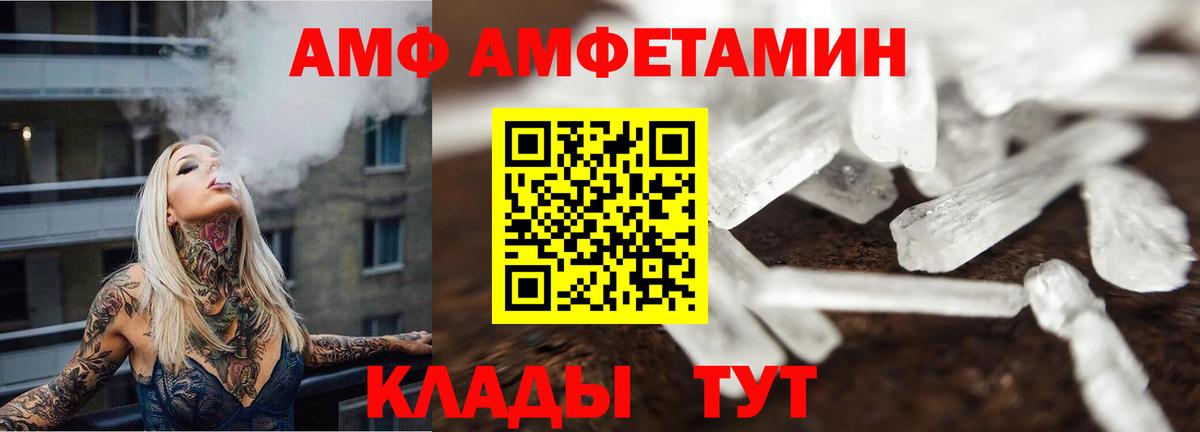 Междуреченск  МЕТАМФЕТАМИН Декстрометамфетамин 99.9%  Вход с VPN 