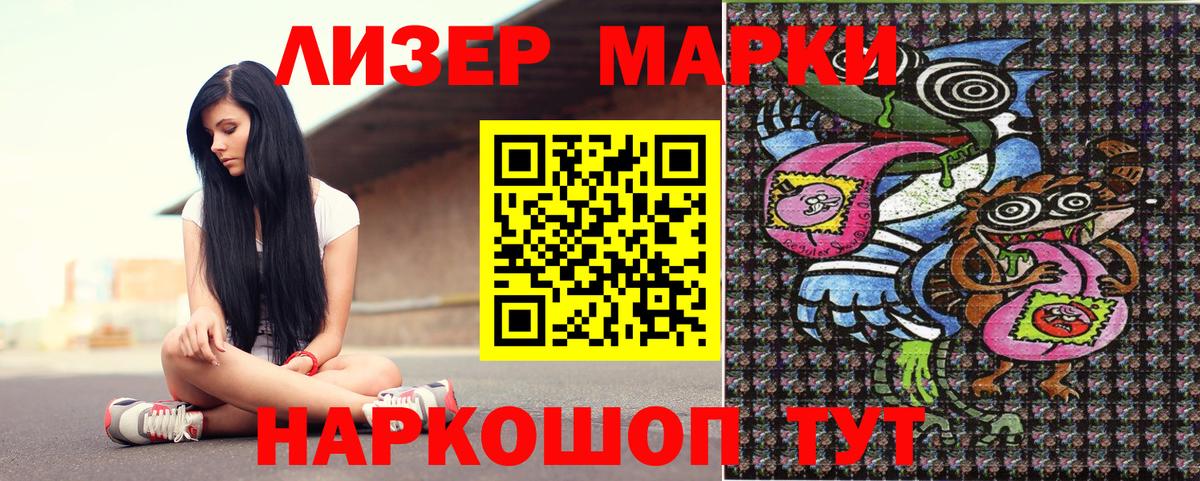 Марки NBOMe 1,8мг  Вход с VPN  Междуреченск 