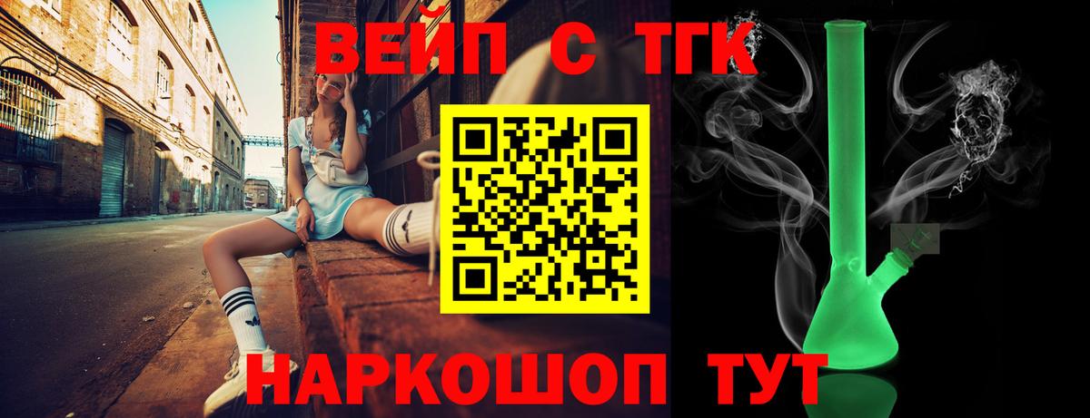 Междуреченск  Дистиллят ТГК гашишное масло  Вход с VPN 
